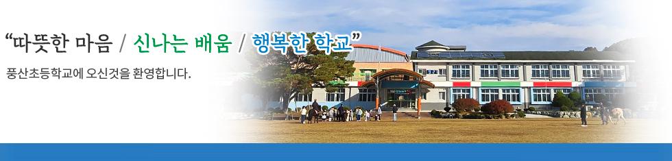 변화하는 학교 아이디들에게 희망을 주는 고성교육